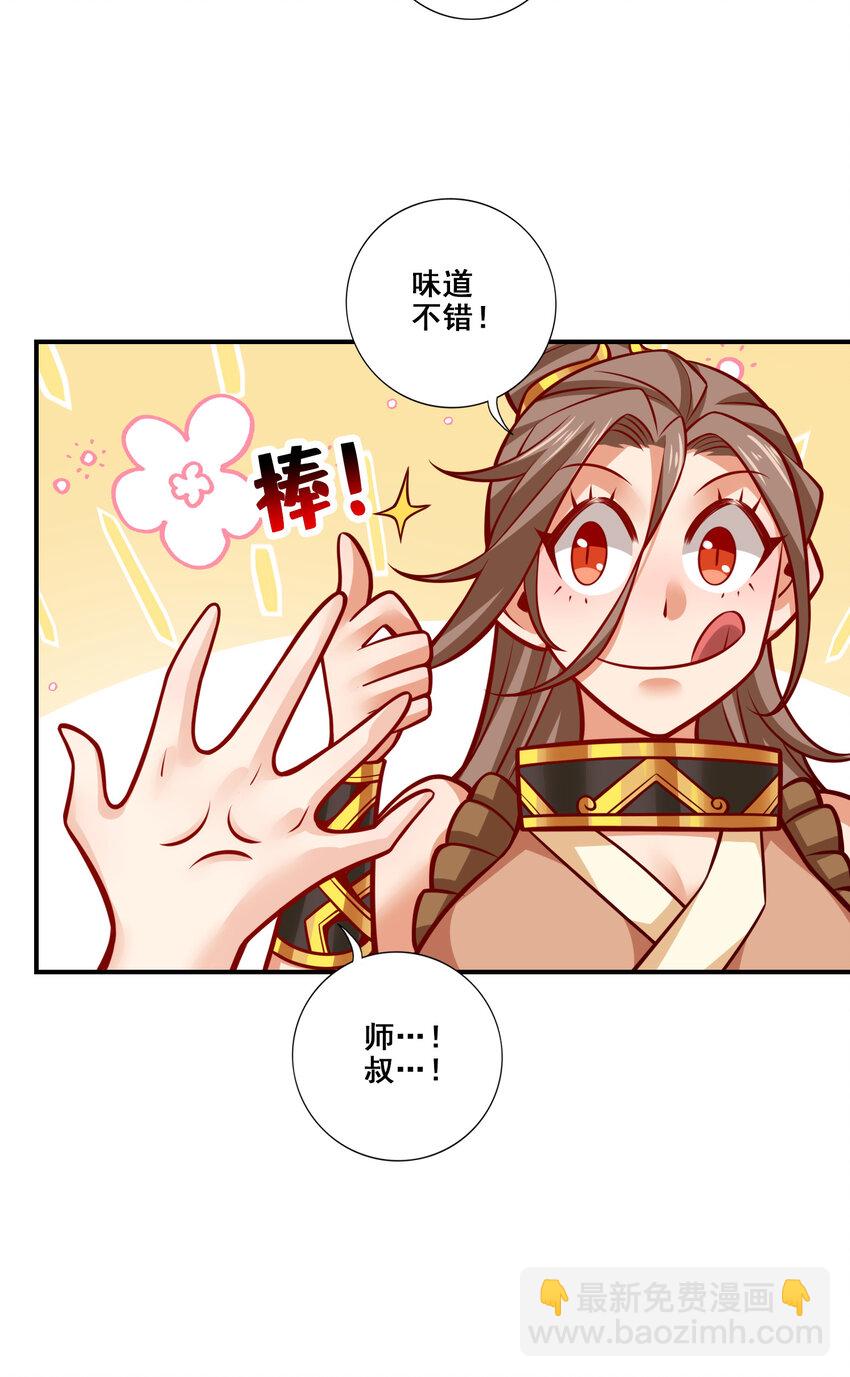 149 第149话-正式开始31