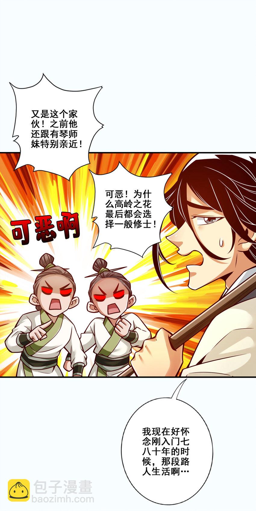 149 第149话-正式开始32