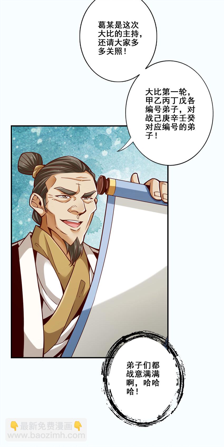 149 第149话-正式开始37