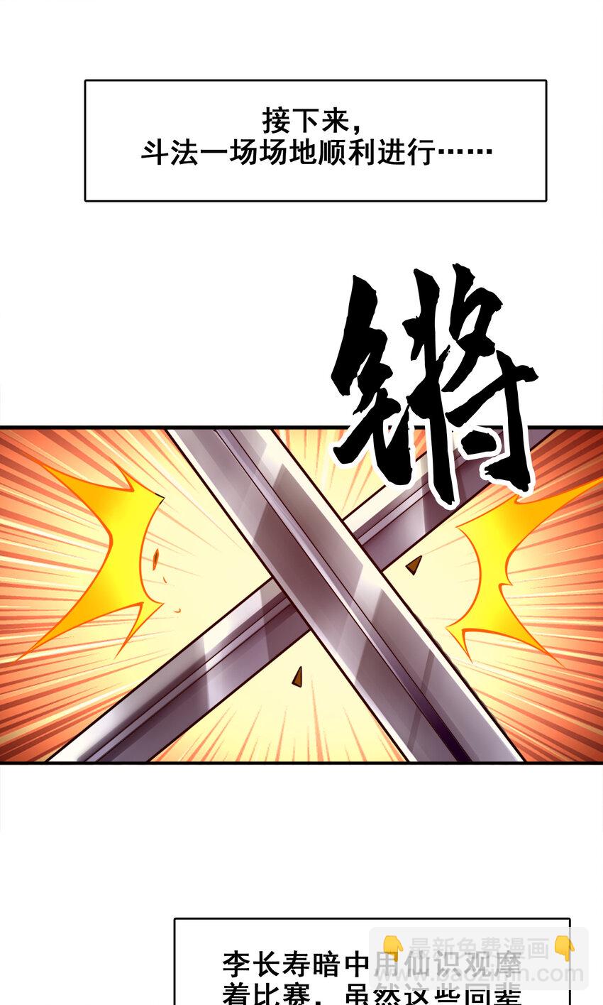 149 第149话-正式开始38
