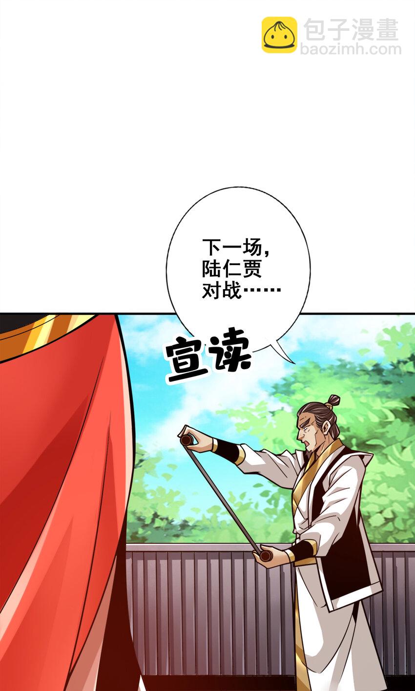 149 第149话-正式开始41
