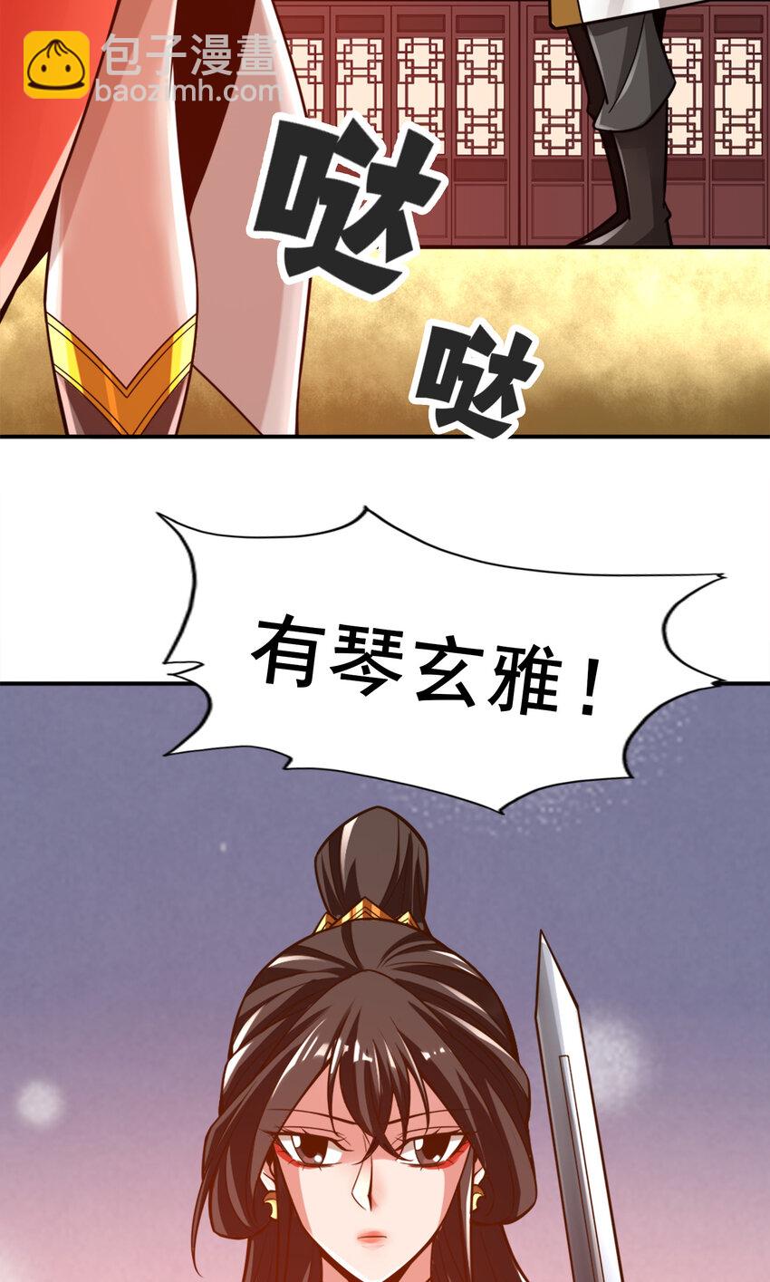 149 第149话-正式开始42