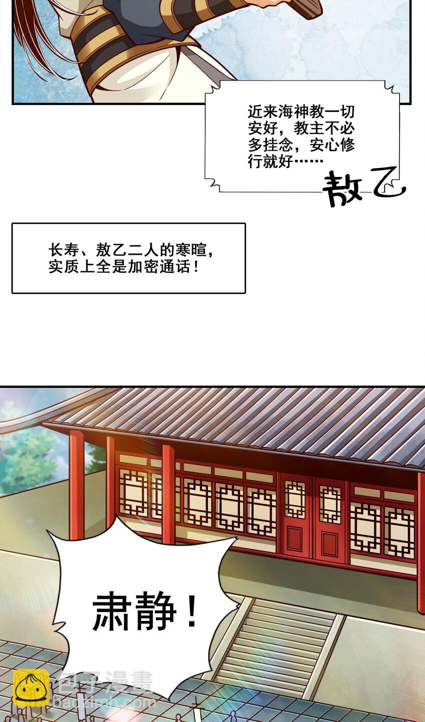 149 第149话-正式开始5