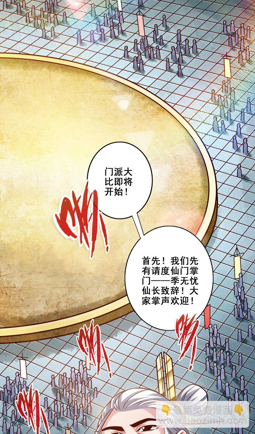 149 第149话-正式开始6