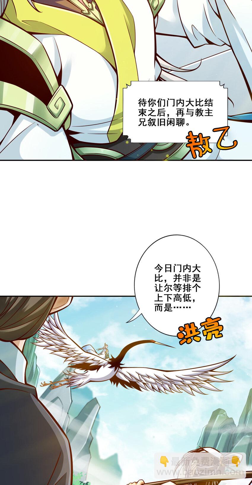 149 第149话-正式开始9
