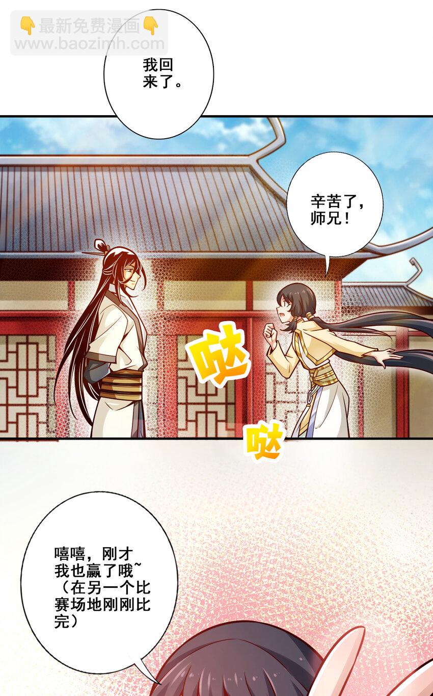 151 第151话-千年杀奥义22