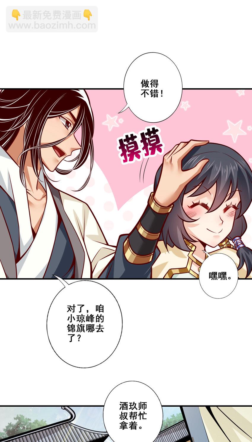 151 第151话-千年杀奥义24