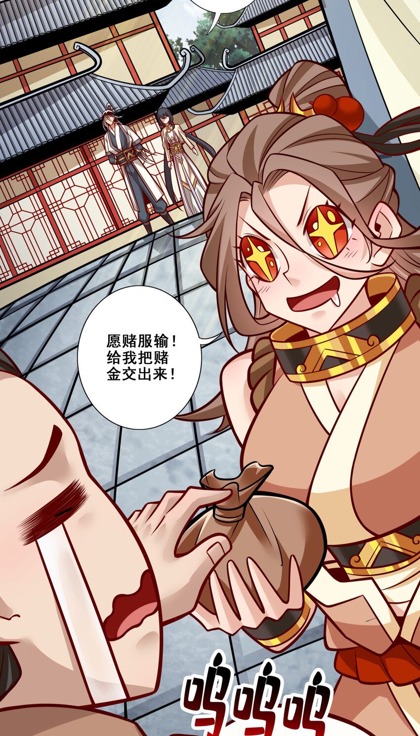 151 第151话-千年杀奥义25