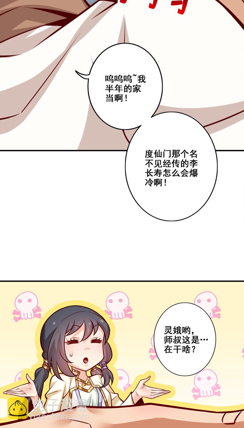 151 第151话-千年杀奥义26