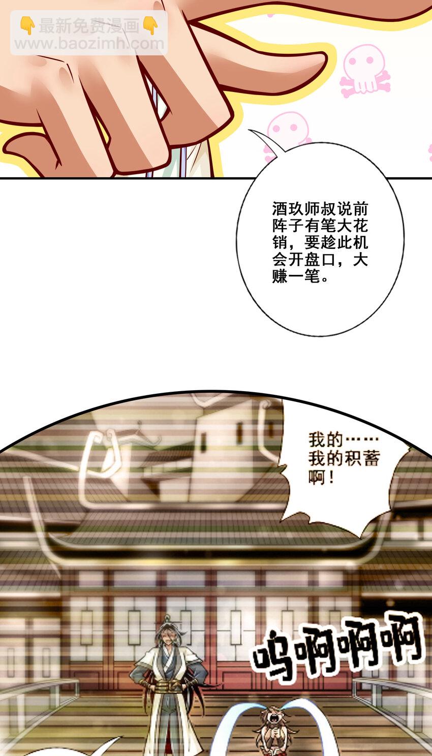 151 第151话-千年杀奥义27