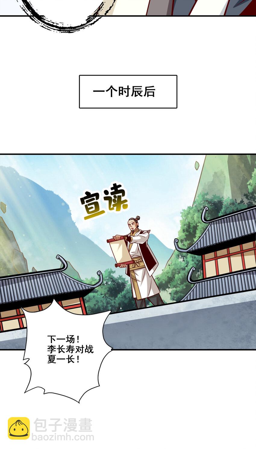 151 第151话-千年杀奥义29