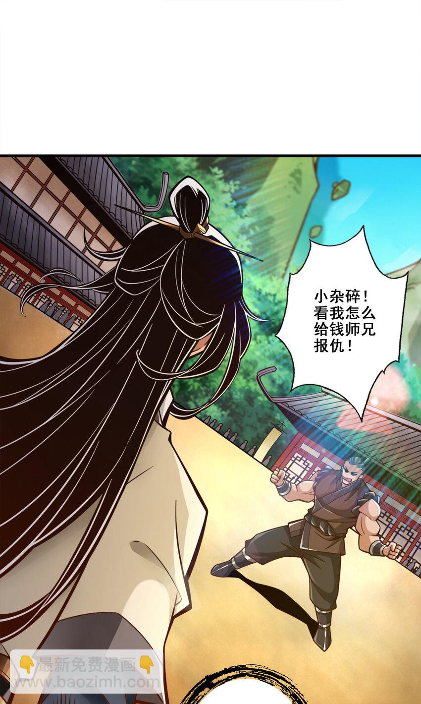 151 第151话-千年杀奥义30