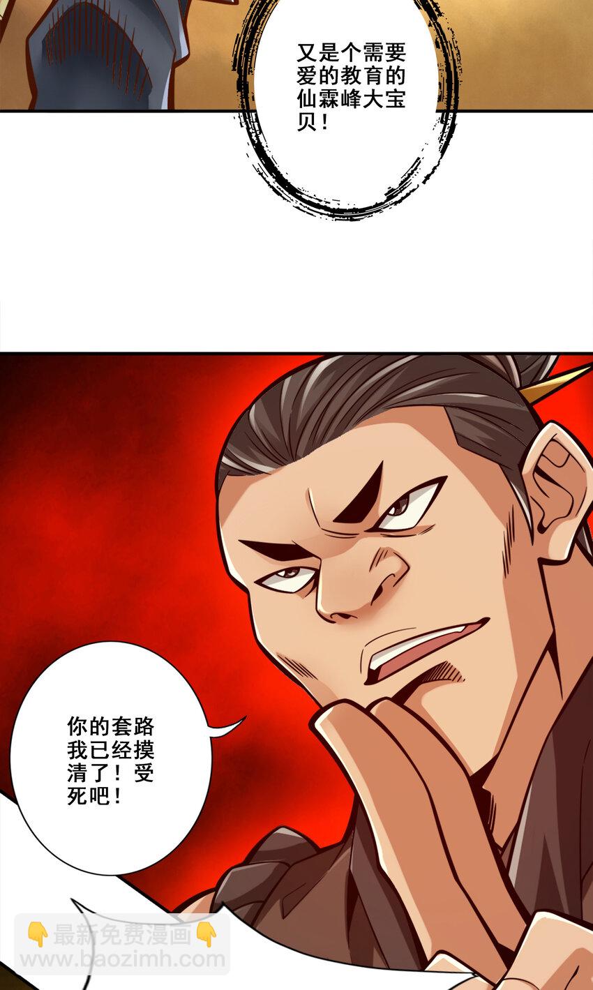 151 第151话-千年杀奥义31