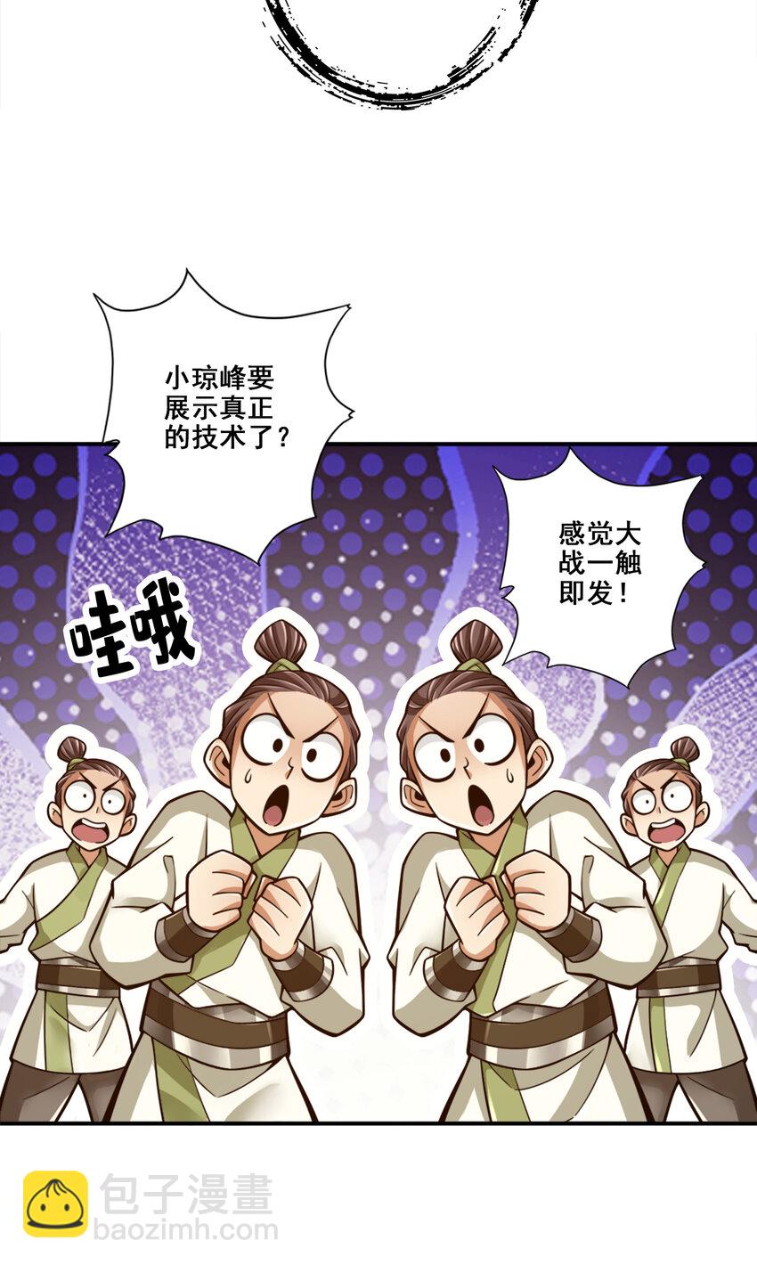 151 第151话-千年杀奥义33