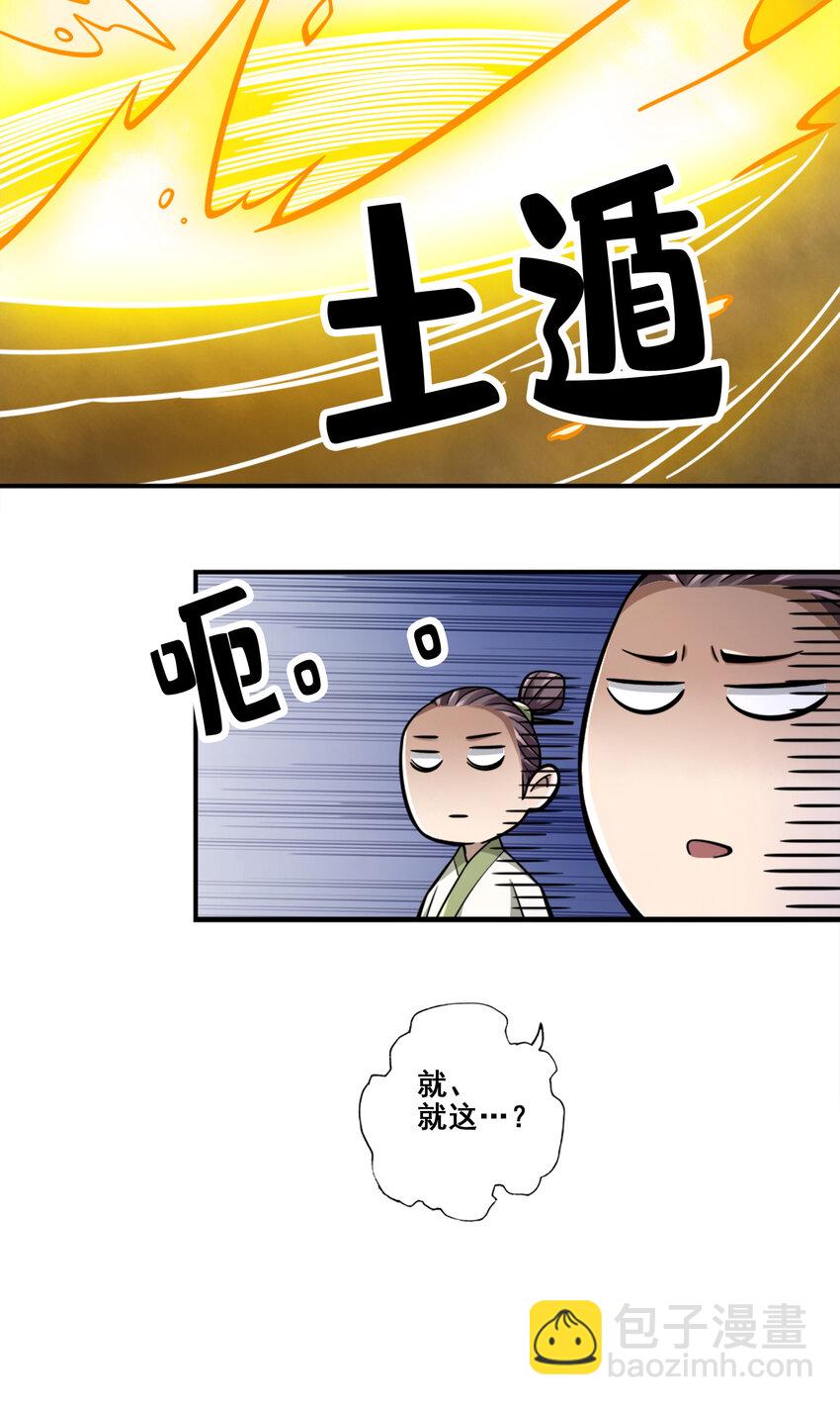 151 第151话-千年杀奥义35