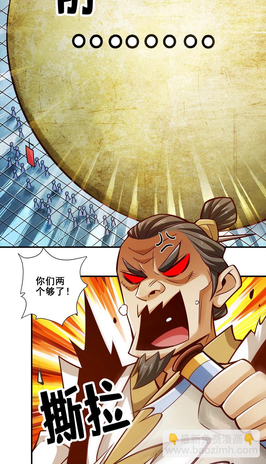151 第151话-千年杀奥义37