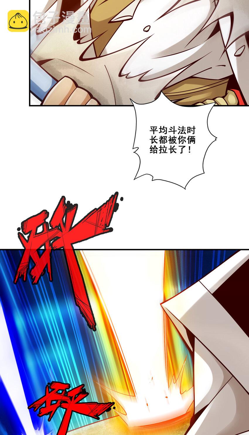 151 第151话-千年杀奥义38