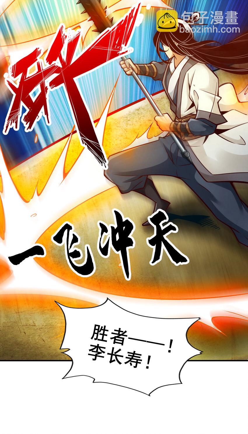 151 第151话-千年杀奥义41