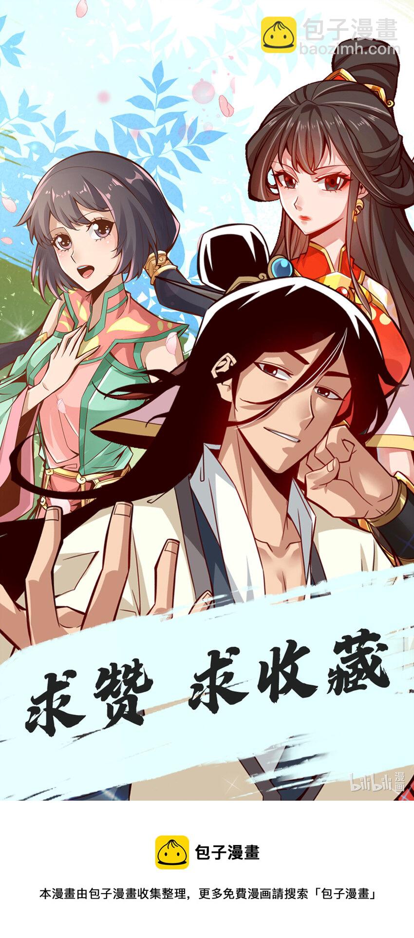151 第151话-千年杀奥义42