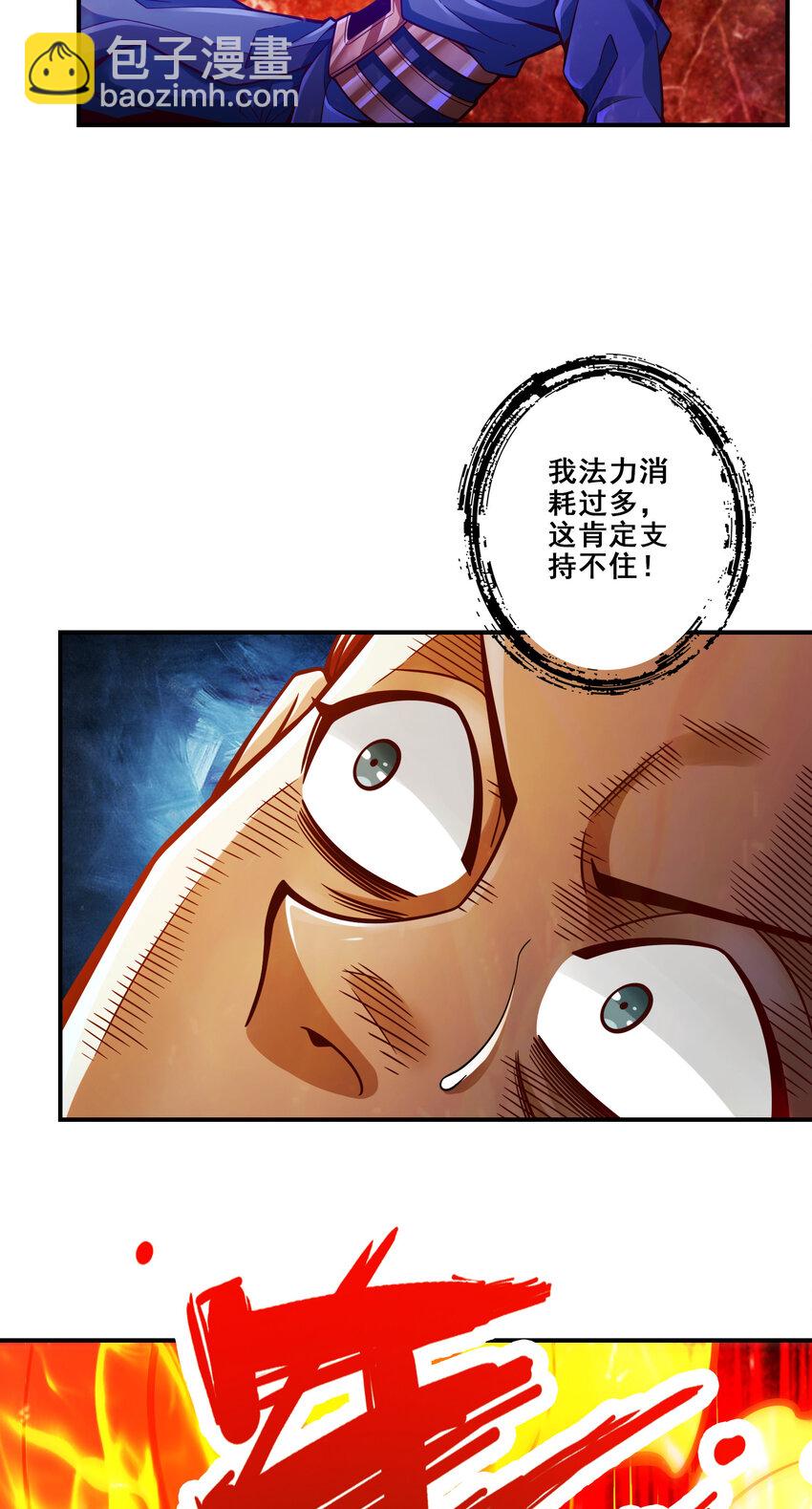 151 第151话-千年杀奥义9