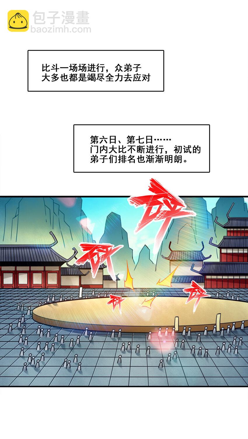 154 第154话-不得了的人物2