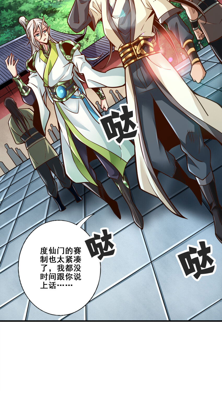 154 第154话-不得了的人物7