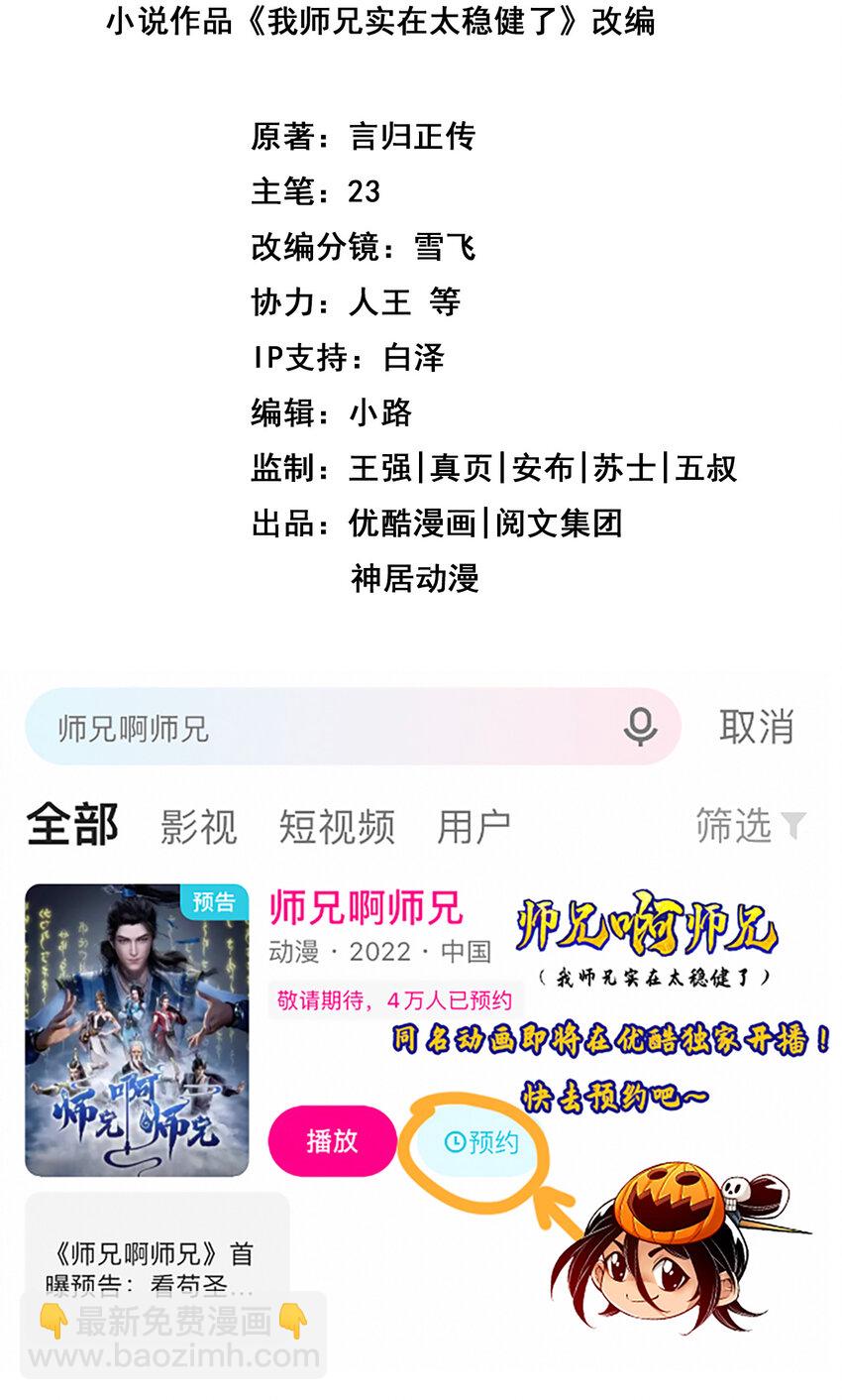 158 第158话-对战1