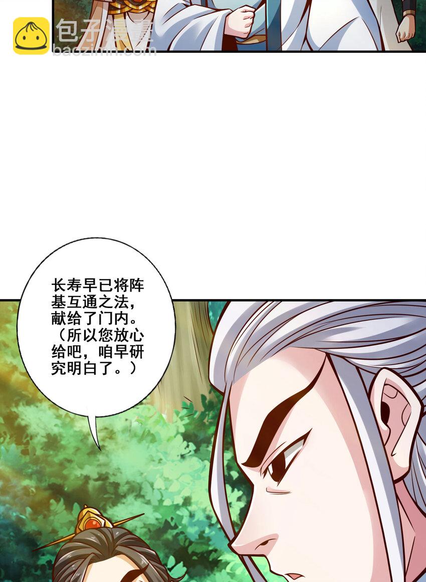 158 第158话-对战10