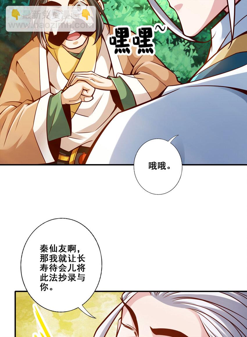 158 第158话-对战11