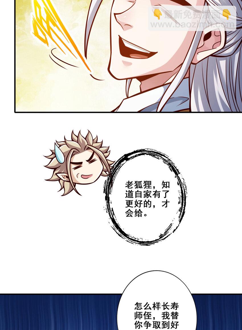 158 第158话-对战12
