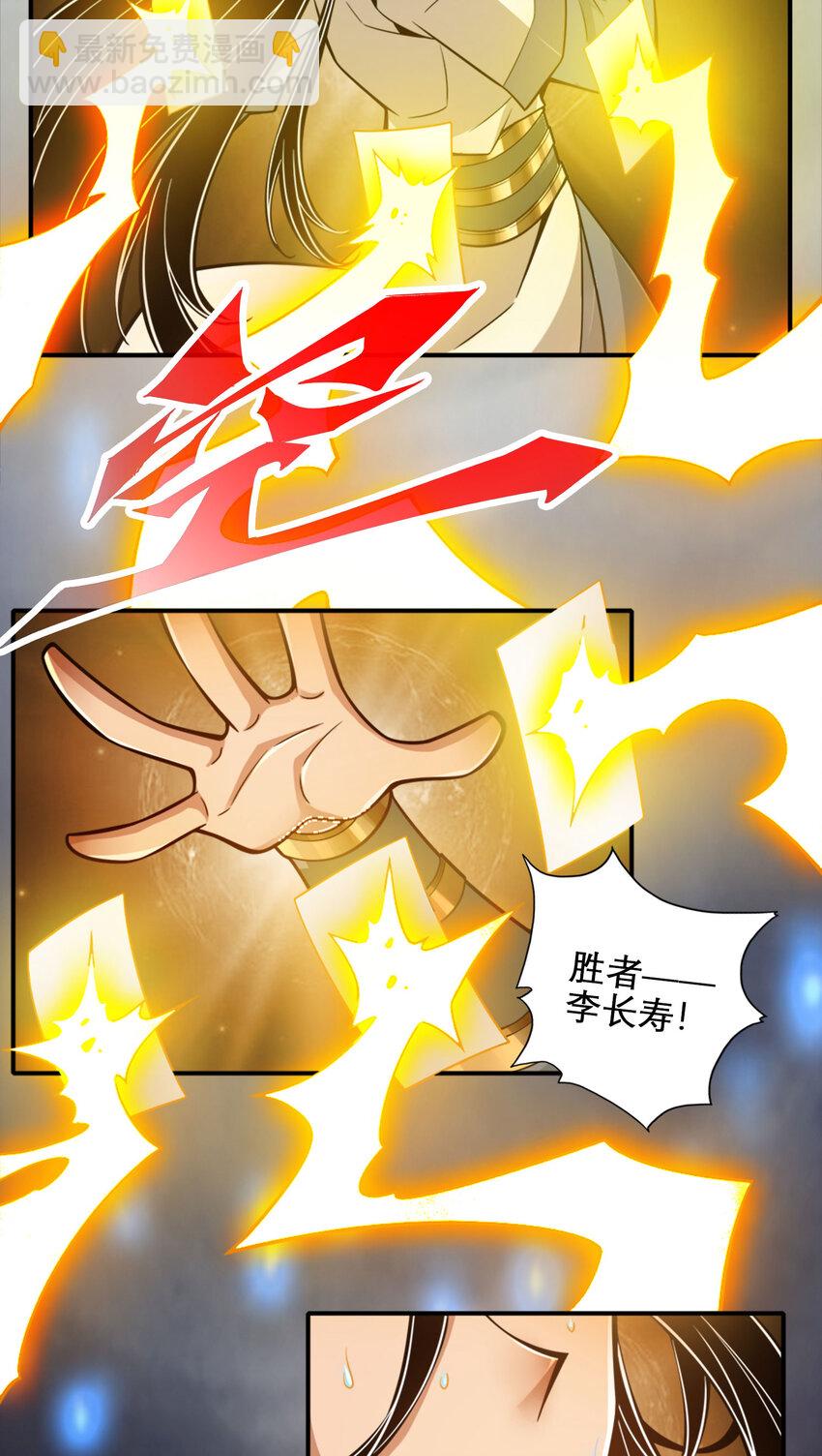 158 第158话-对战23