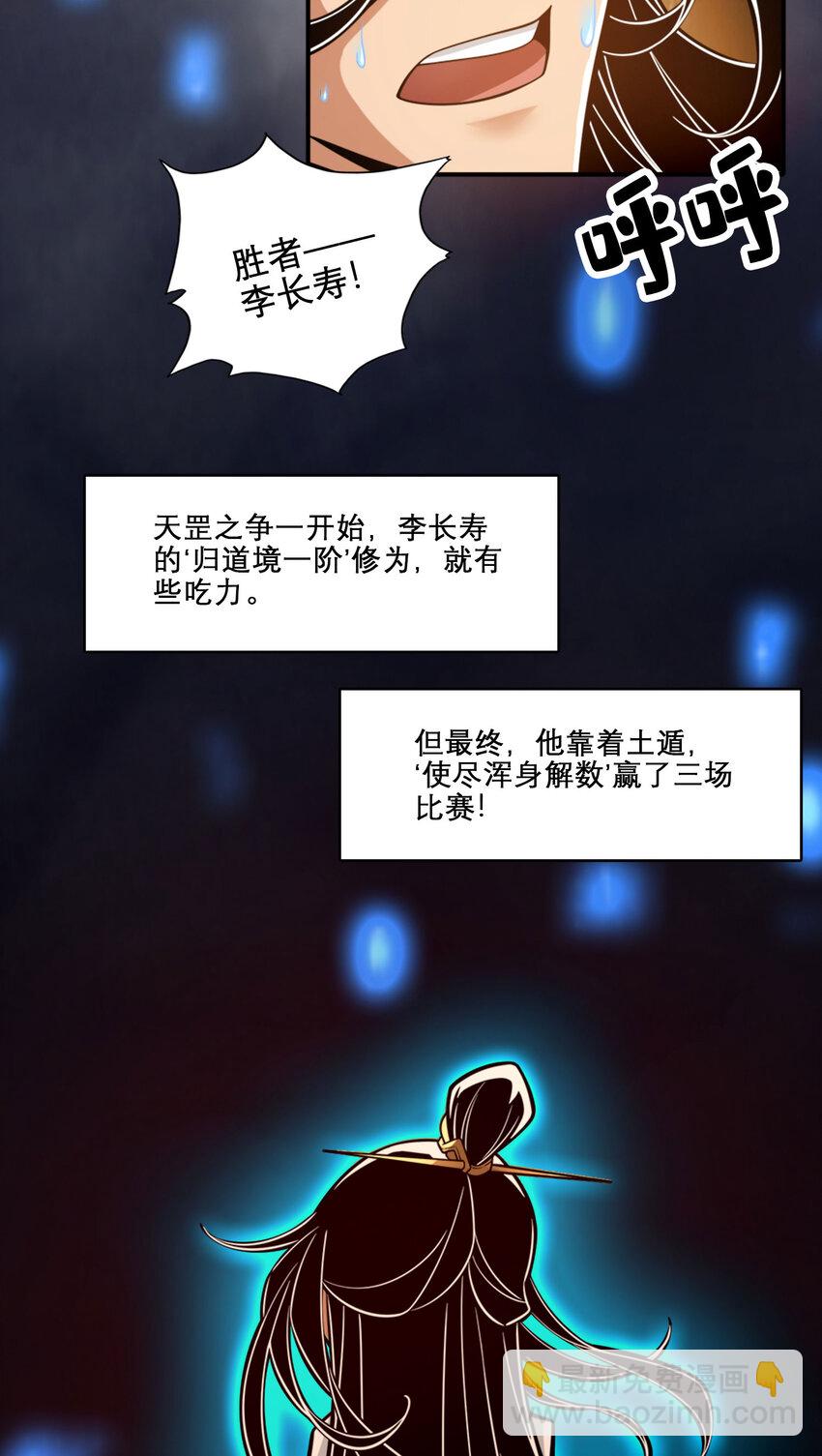 158 第158话-对战24