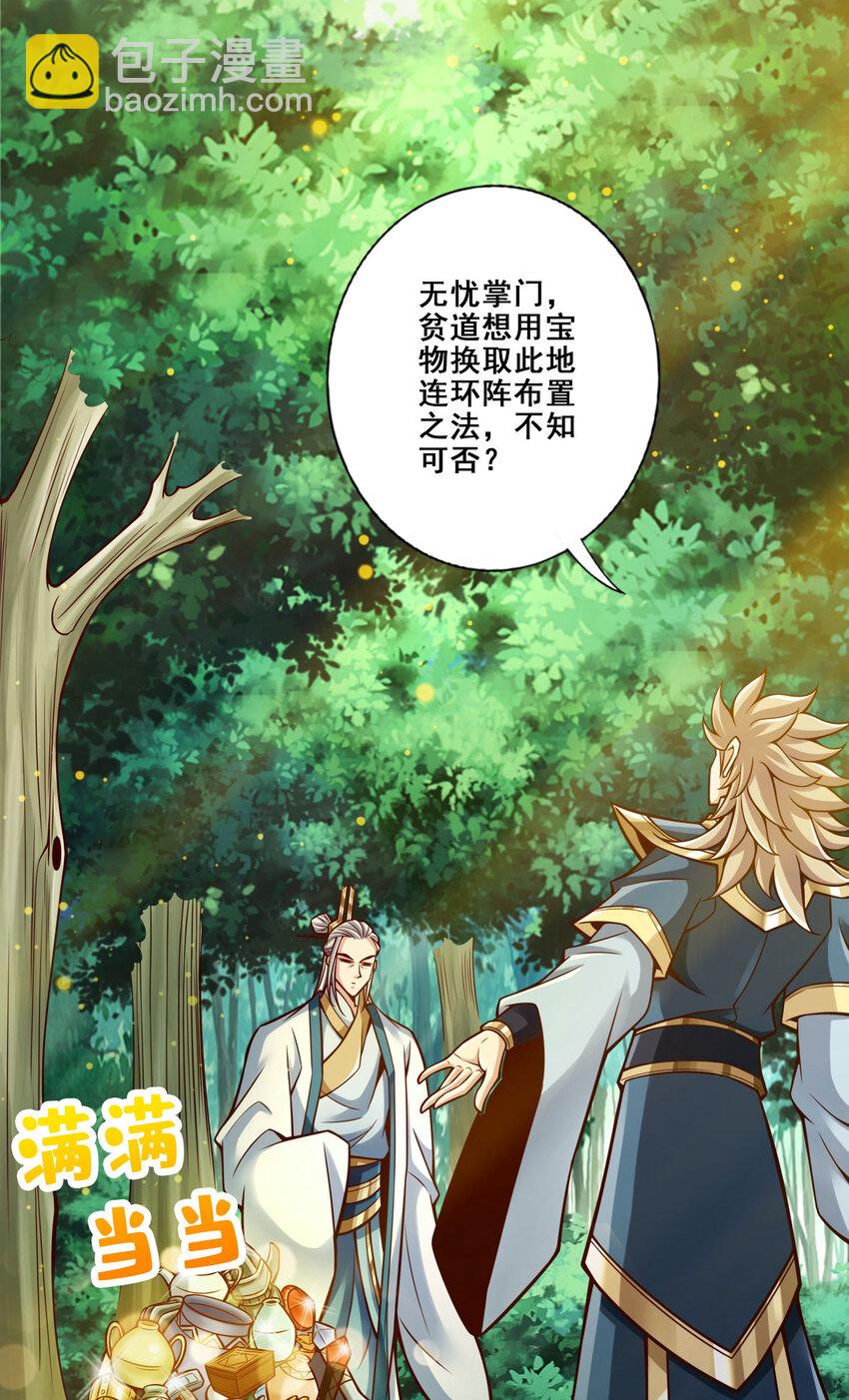 158 第158话-对战5