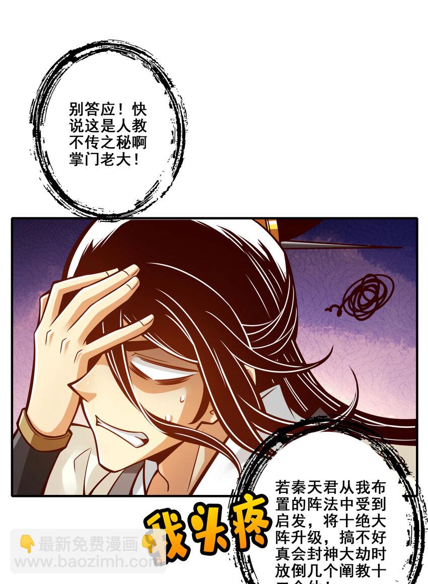 158 第158话-对战8