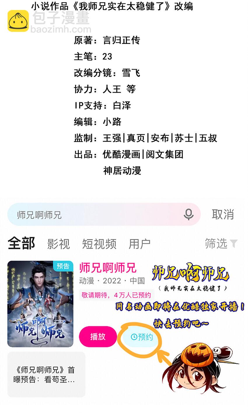159 第159话-认输1