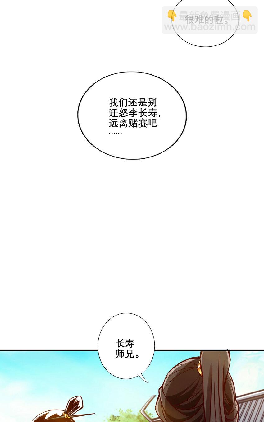 159 第159话-认输10