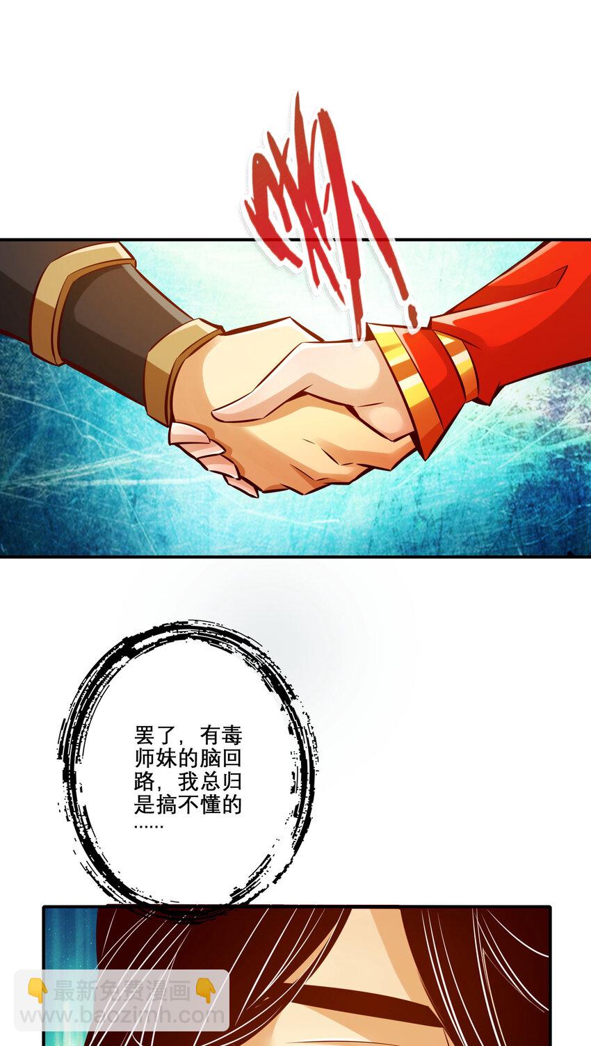 159 第159话-认输14