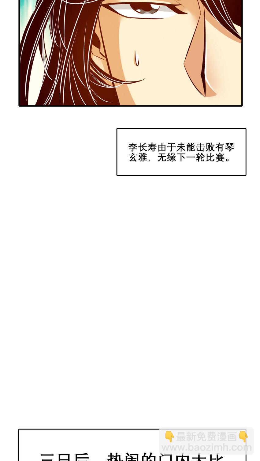 159 第159话-认输15