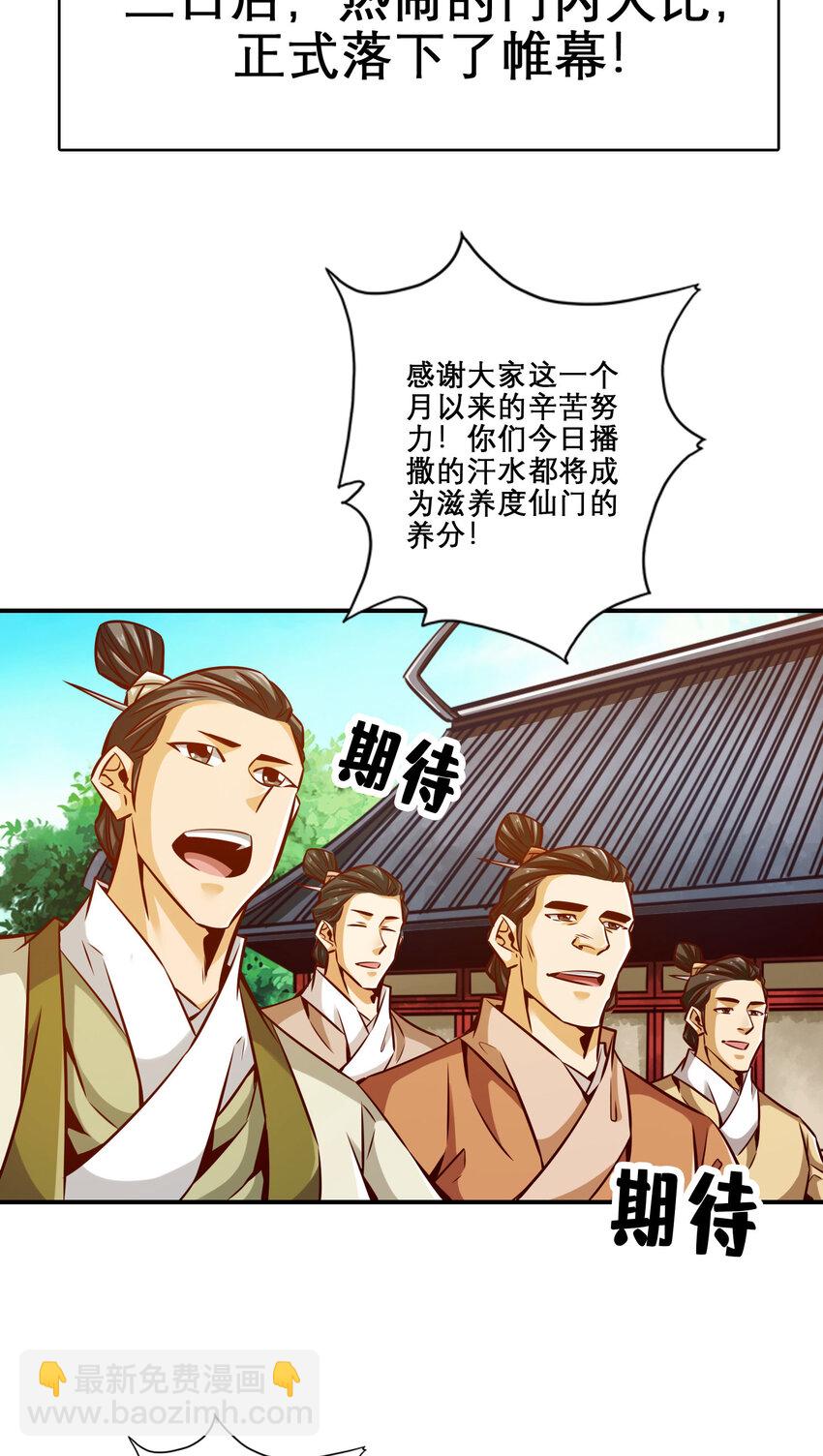 159 第159话-认输16