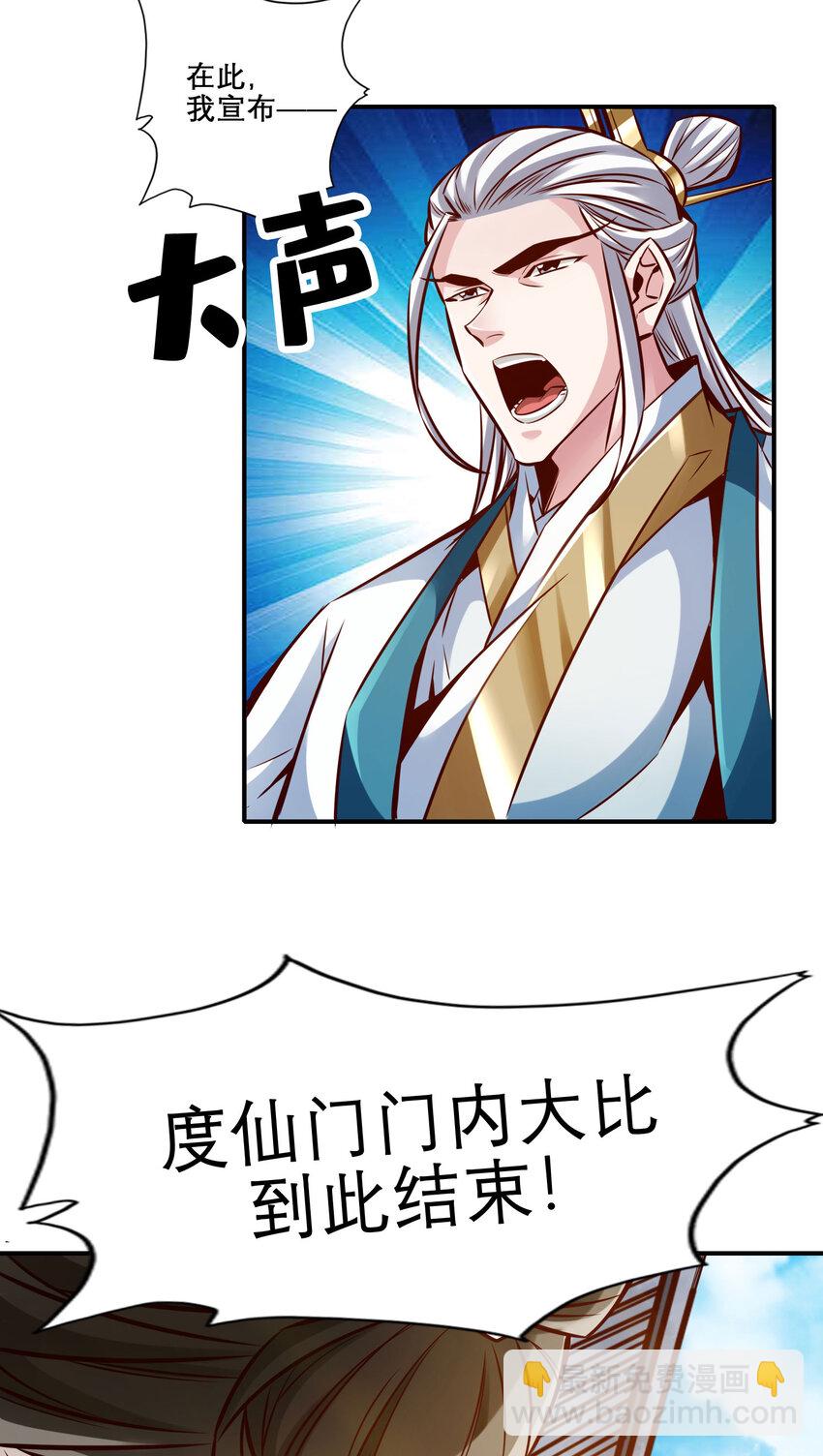 159 第159话-认输17