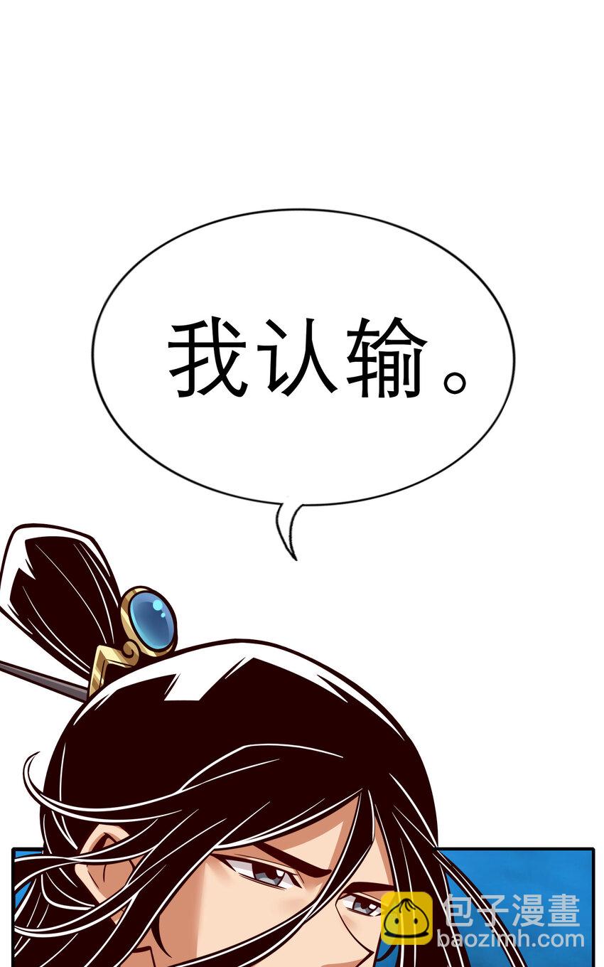 159 第159话-认输2