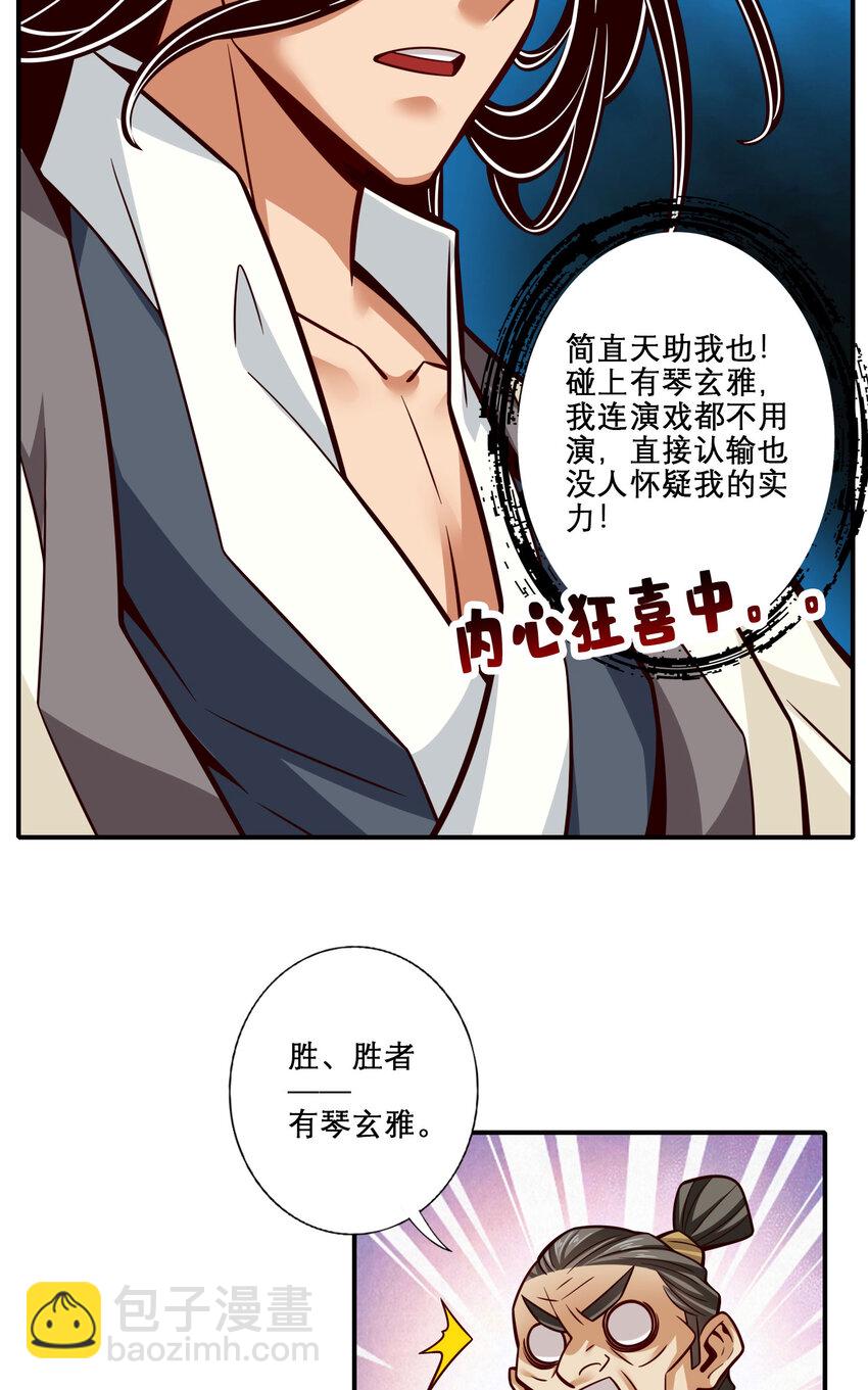 159 第159话-认输3