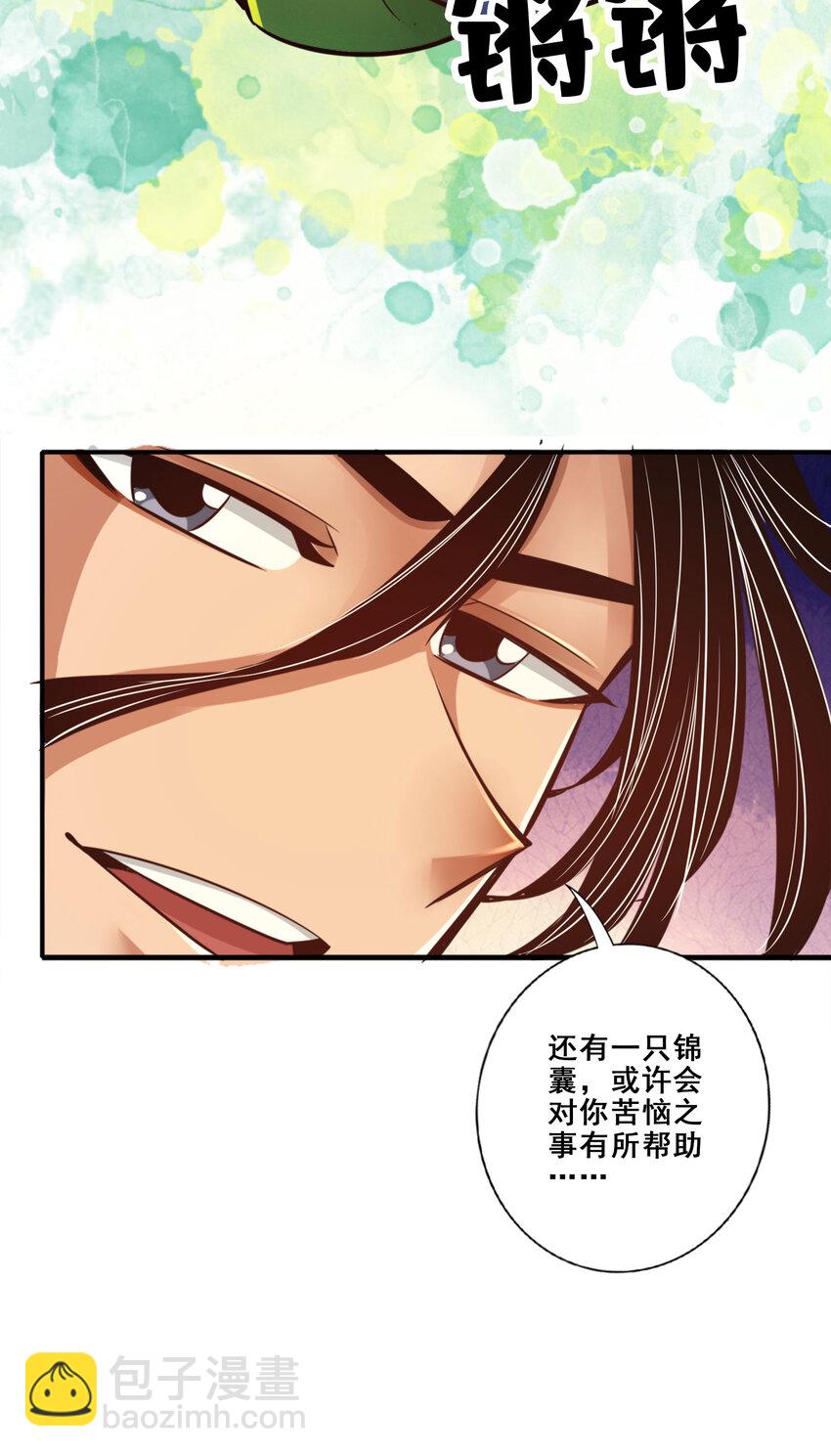 159 第159话-认输31