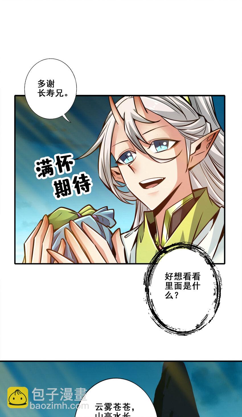159 第159话-认输32