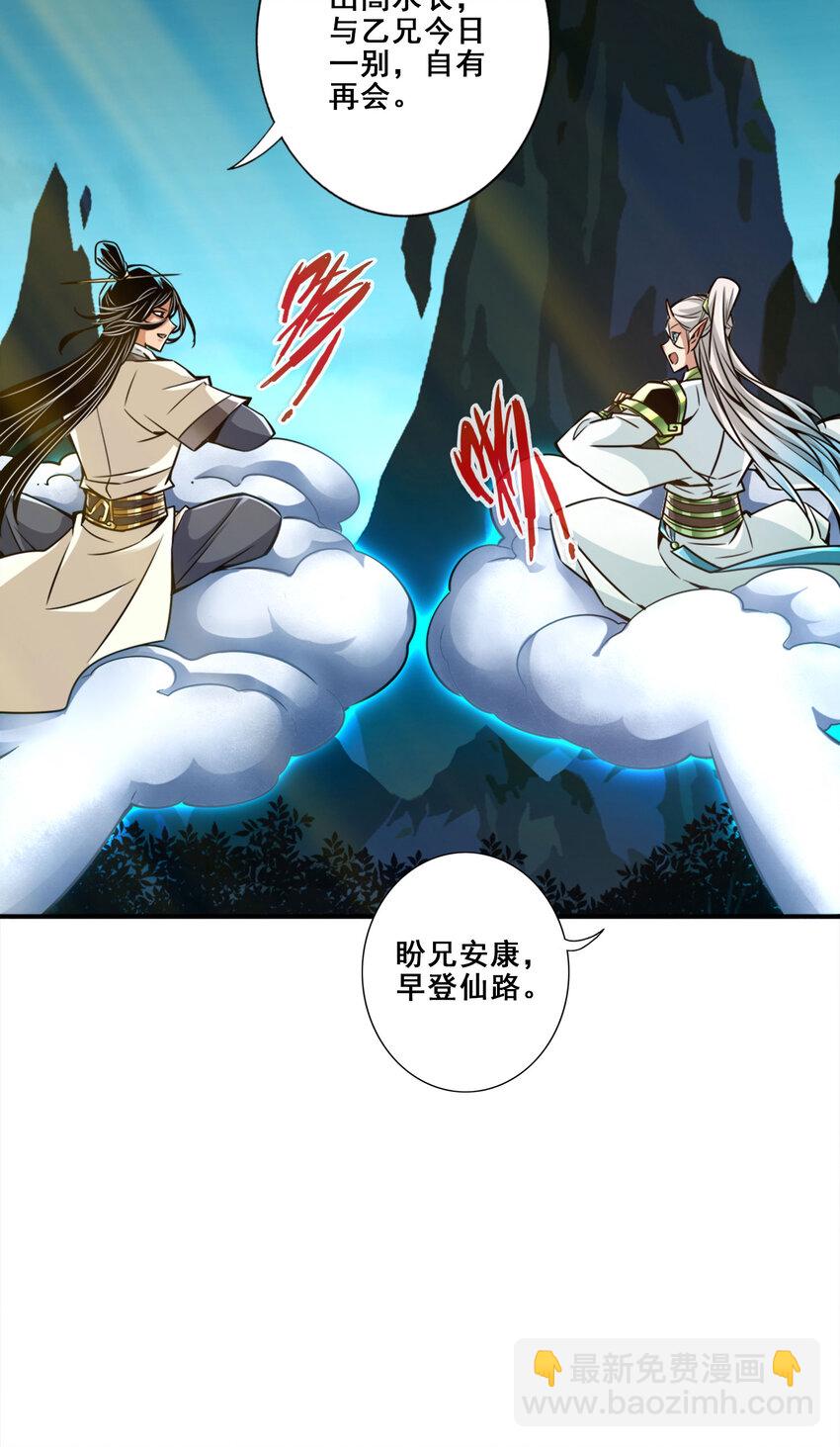 159 第159话-认输33