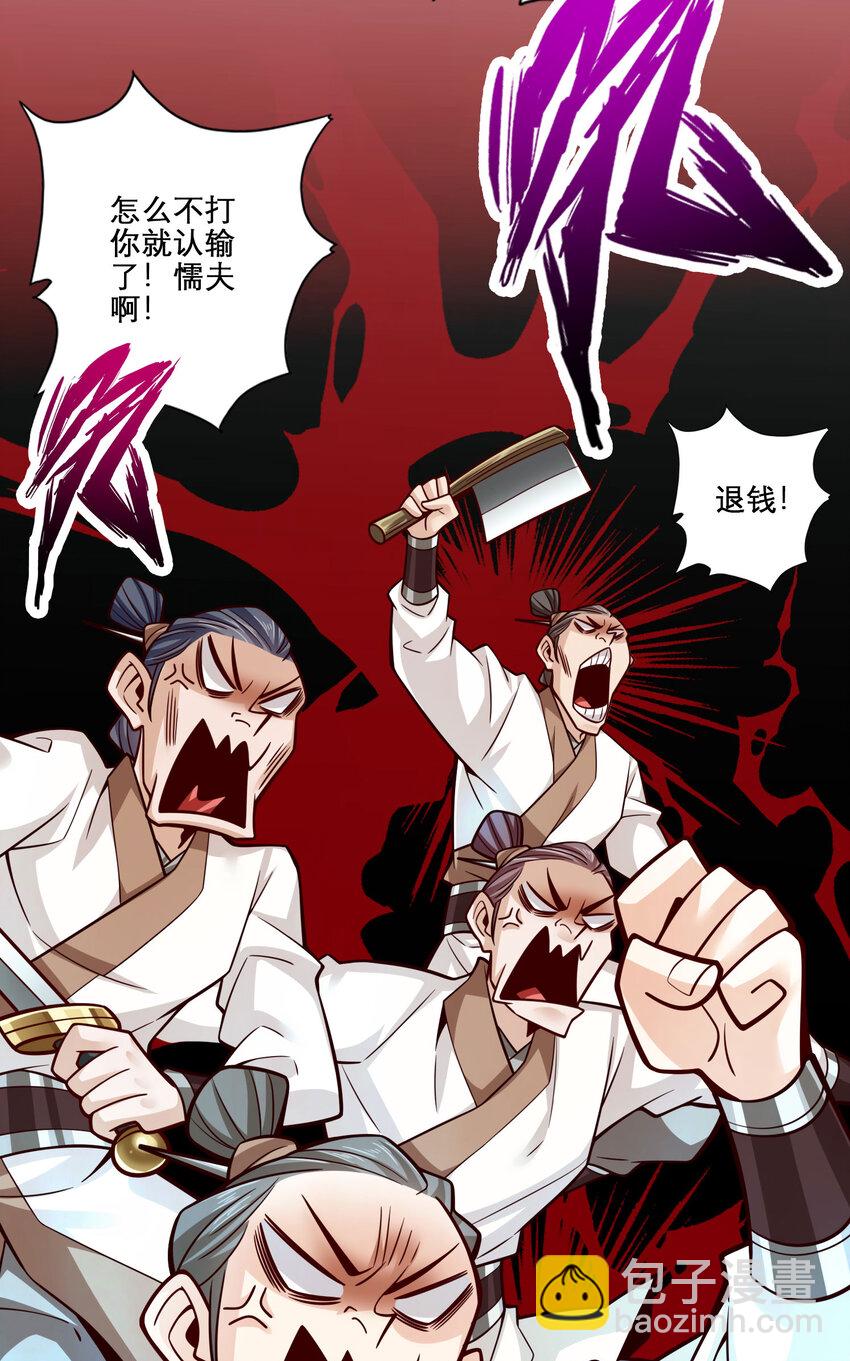 159 第159话-认输6