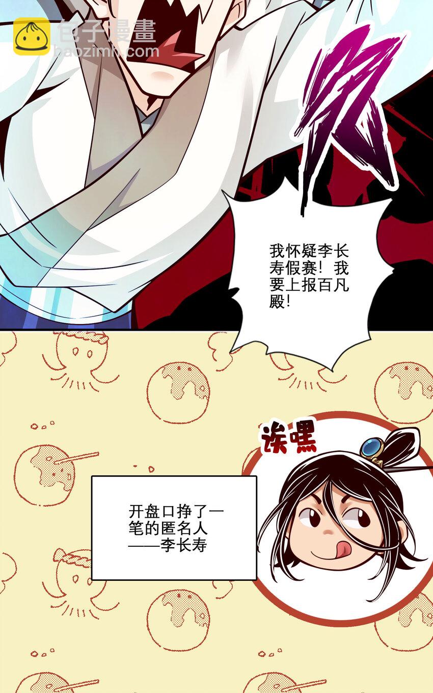 159 第159话-认输7