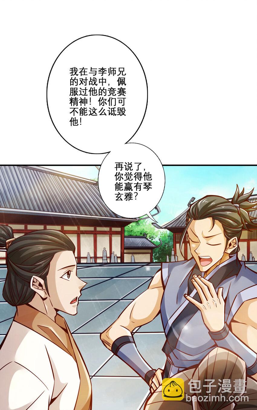 159 第159话-认输8
