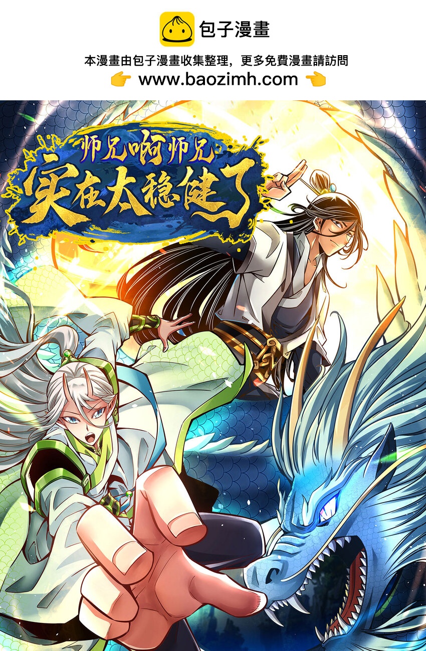 161 第161话-努力还债0