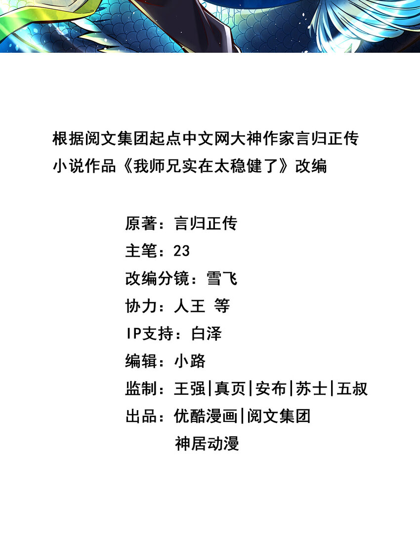 161 第161话-努力还债1